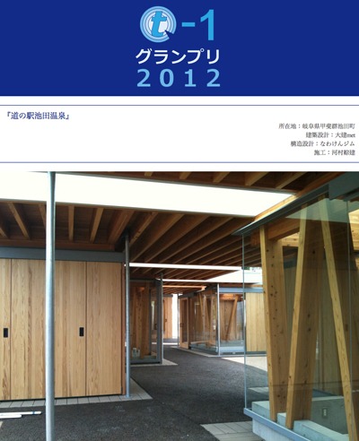 T1�O�����v��2012